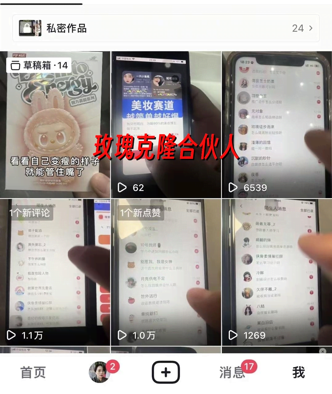 （17766期）玫瑰克隆，ai鲁大魔工具，自媒体必备神器，一键爆款，详细教程。