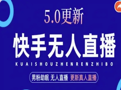 AI数字人快手短视频+虚拟直播，音频提取数字人生成-润格副业网-每天分享热门副业赚钱项目