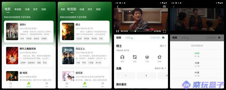 麦田影院 1.1.0 | 去广告版,免费高清影视资源,多线路播放