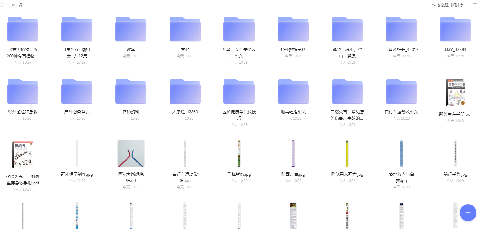 全国各地旅游攻略大全-润格副业网-每天分享热门副业赚钱项目