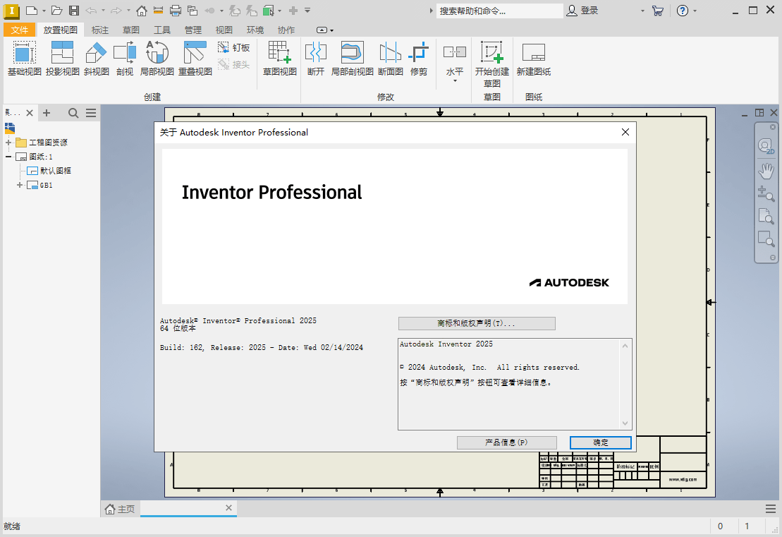 Inventor Professional 2026.0.1中文版-润格副业网-每天分享热门副业赚钱项目