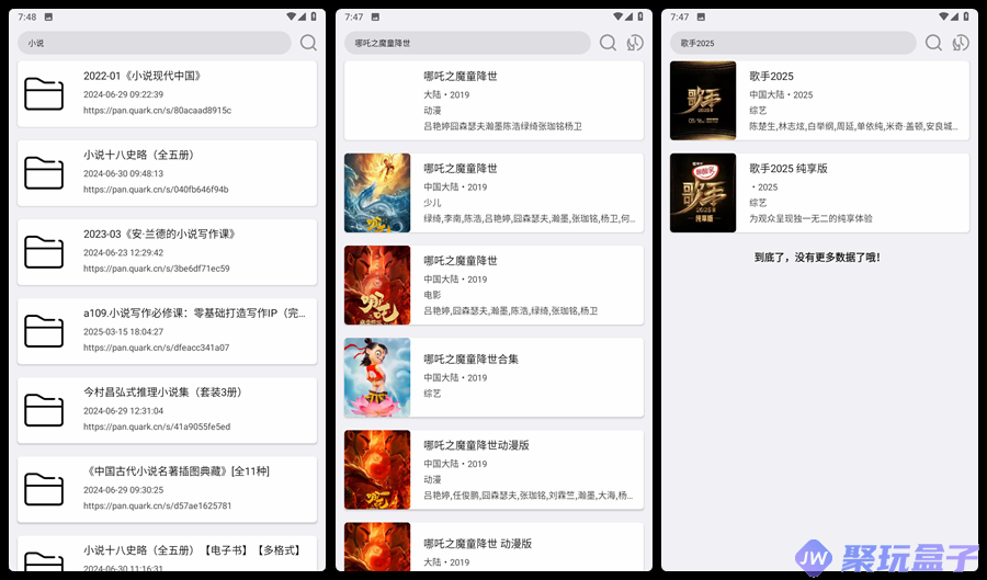 搜一下v1.0 | 功能强大的资源搜索神器,全能搜索