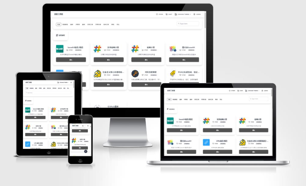 牛角工具箱源码 轻松打造个性化在线工具箱-润格副业网-每天分享热门副业赚钱项目