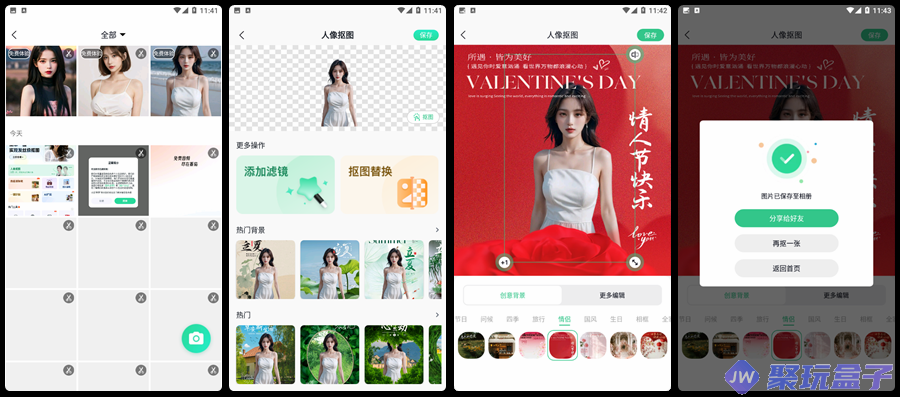 迅捷抠图v1.5.1.0 | 解锁会员版,简单一键实现发丝级抠图神器,人像海报等