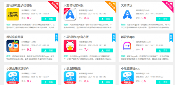 游戏试玩搬砖,单人单设备一天轻松300+可多设备操作!-图片2