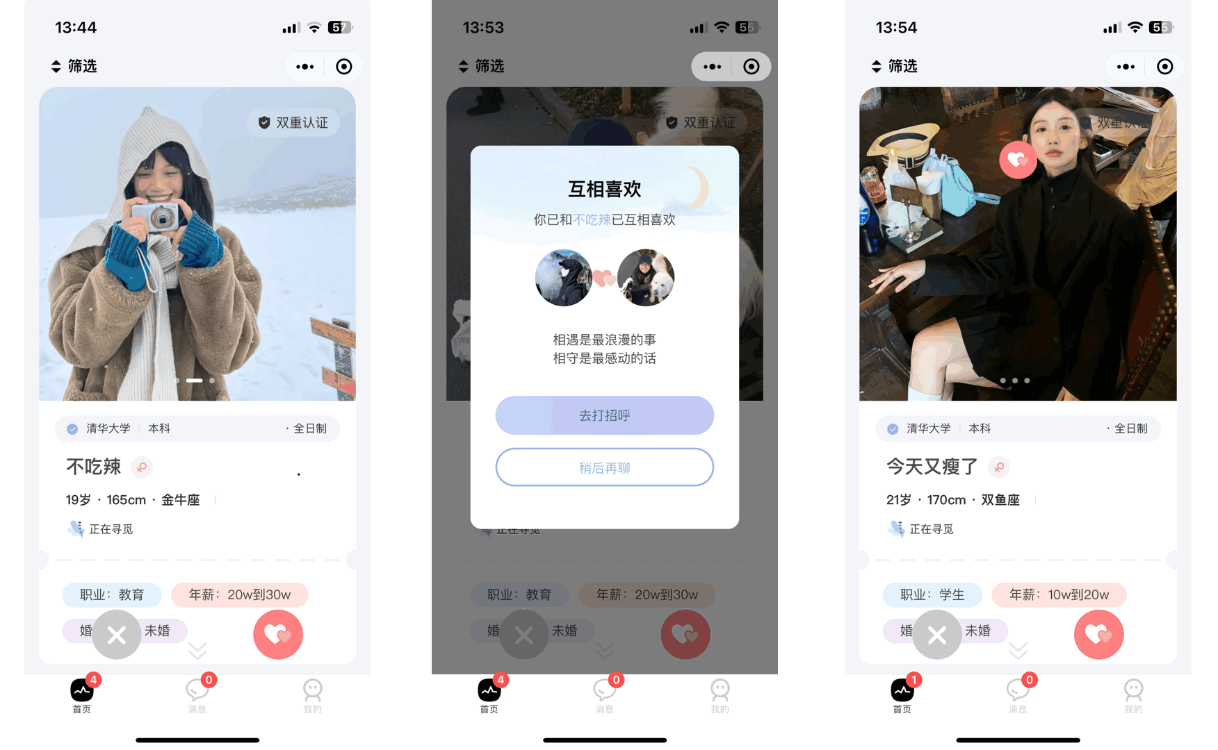 仿青藤之恋社交交友软件系统源码 即时通讯 聊天 微信小程序 App H5三端通用-润格副业网-每天分享热门副业赚钱项目