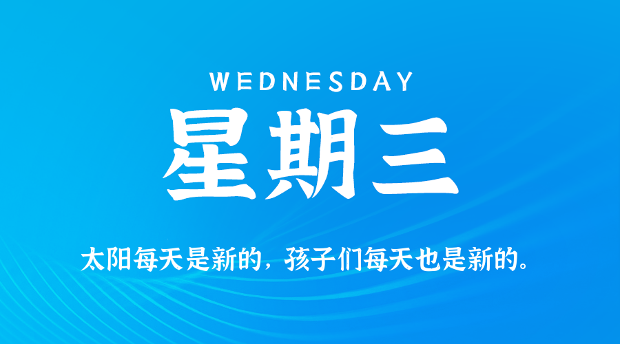 2025年06月18日新闻早讯,每天60s读懂世界-润格副业网-每天分享热门副业赚钱项目