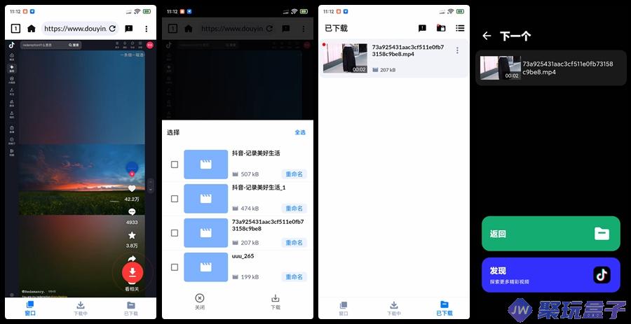 视频下载器v2.3.8|任何视频一键下载,自动嗅探