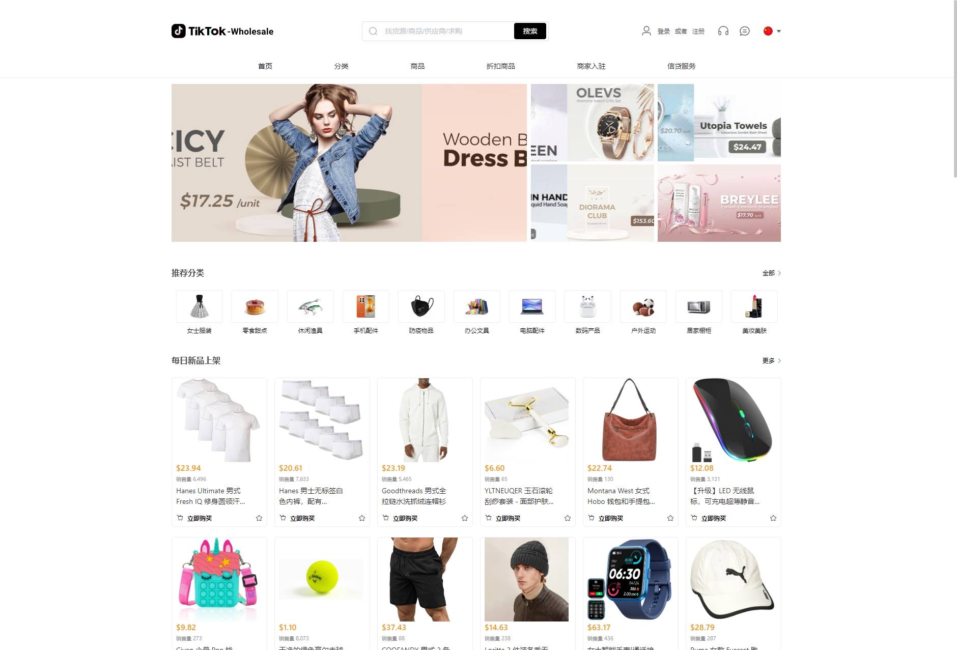 全开源TikTok跨境商城源码/TikTok内嵌商城+搭建教程/前端uniapp+后端-润格副业网-每天分享热门副业赚钱项目