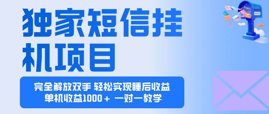 (16393期)2025全新电脑挂机项目 操作简单,单机当天收益1000+,收益无上限,可…-润格副业网-每天分享热门副业赚钱项目