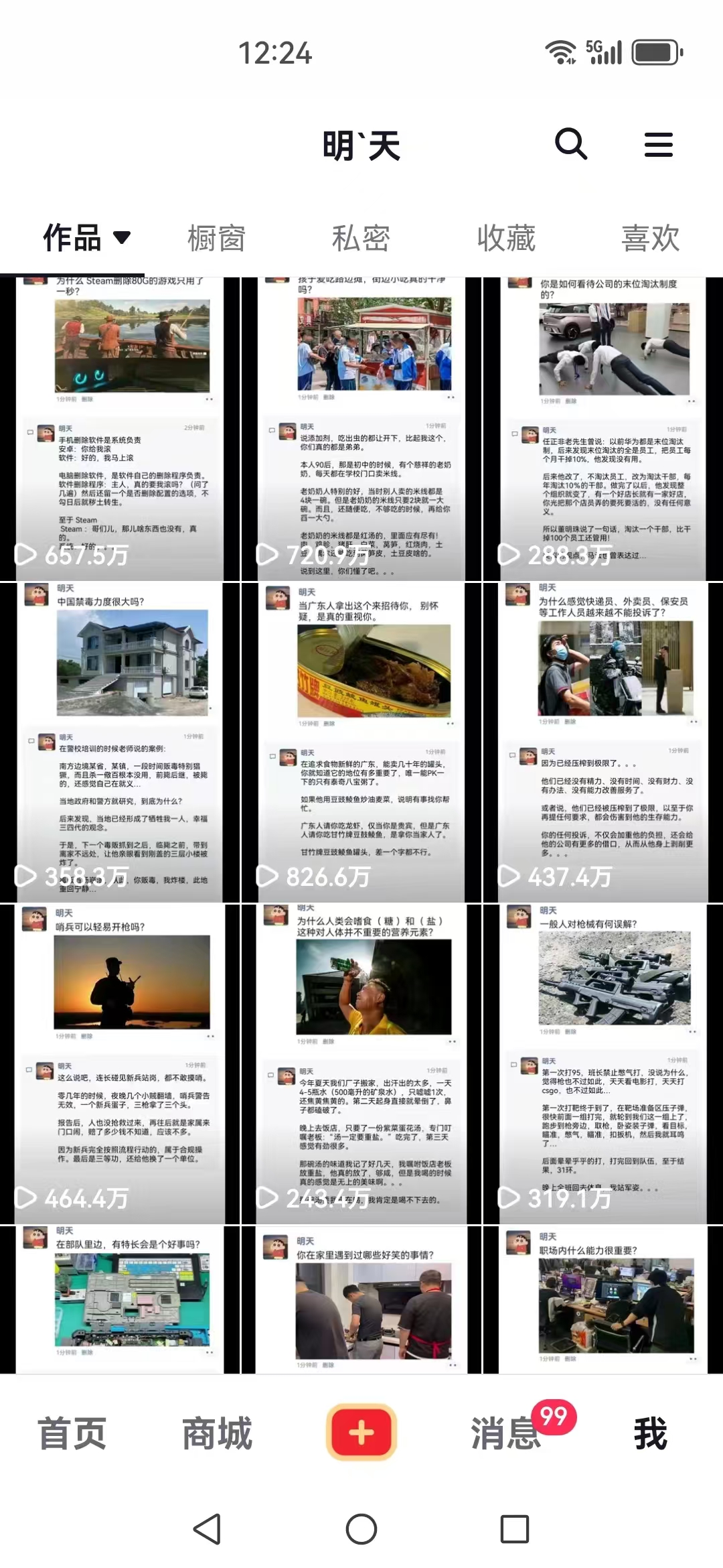 图片[2]-（12968期）短视频创作者必看：从零开始打造爆款视频教程，日收益300+橱窗盈利秘诀-润格副业网-每天分享热门副业赚钱项目