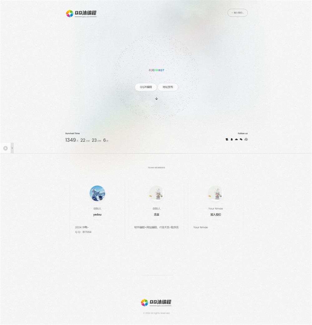 白色磨砂质感引导页源码-润格副业网-每天分享热门副业赚钱项目