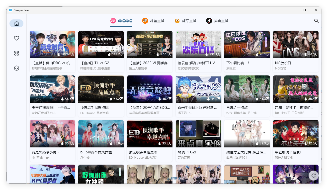 PC Simple Live v1.8.6纯净版-润格副业网-每天分享热门副业赚钱项目