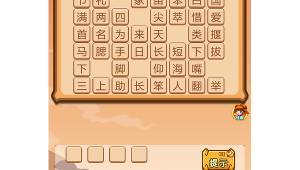 《成语接龙高手之路》的快速接龙策略与技巧-润格副业网-每天分享热门副业赚钱项目