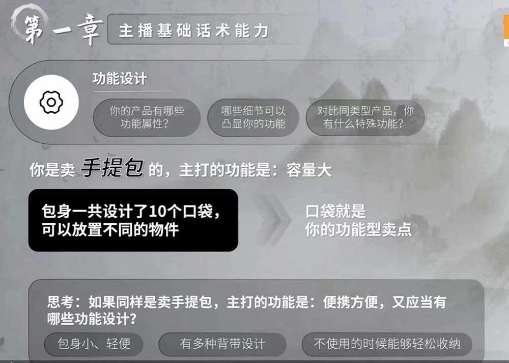 图片[1]-（11131期）六小时成为-高薪主播：带您学习成为一名高薪主播的关键技能和秘诀（62节）-润格副业网-每天分享热门副业赚钱项目