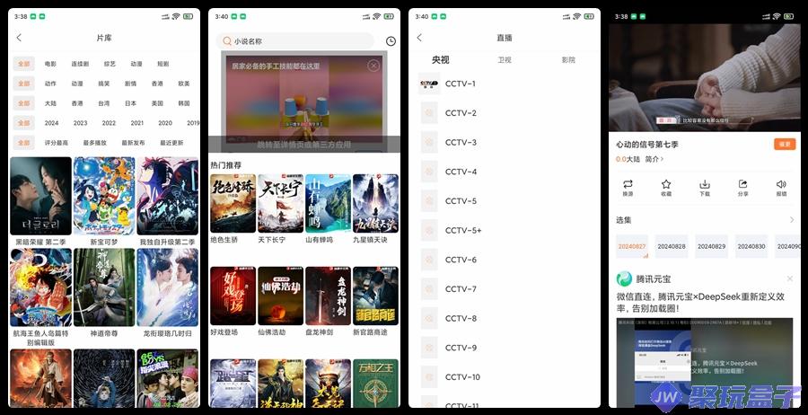 香葱追剧2025 |免费追剧影视APP,同时涵盖小说、漫画、直播资源聚合平台