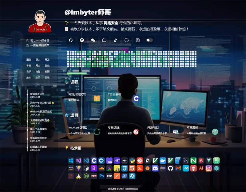 HTML炫酷暗黑程序员个人主页源码-润格副业网-每天分享热门副业赚钱项目