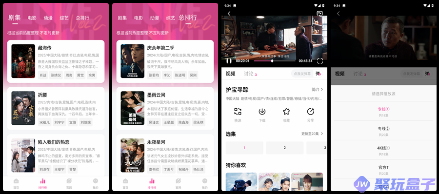 蒙太奇_1.0.5|去广告版影视APP，安卓手机免费影视资源神器