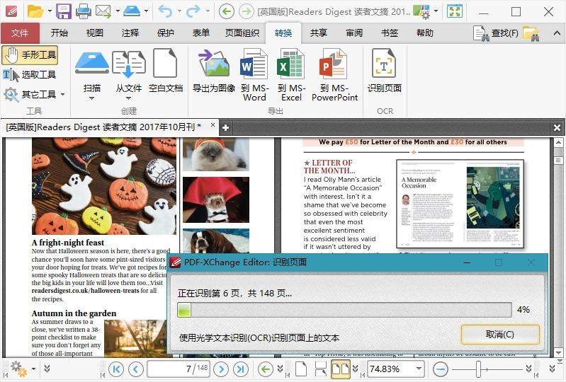 PDF-XChange Editor v10.7.0.398-润格副业网-每天分享热门副业赚钱项目