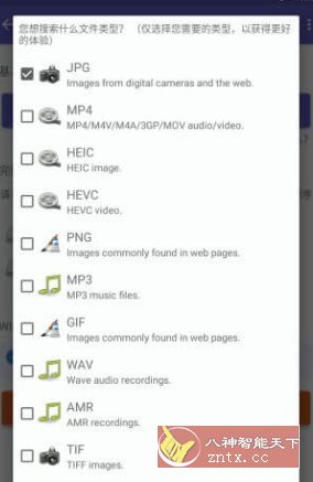 DiskDigger Pro 文件恢复v1.0-pro-2025-07-26高级版-润格副业网-每天分享热门副业赚钱项目