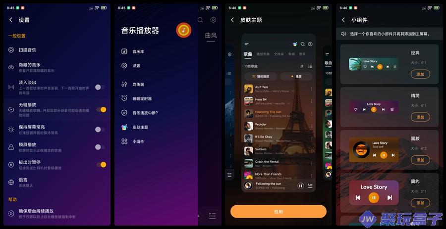 音乐播放器_3.6.0.170|本地音乐播放软件,支持均衡器、主题、小组件-润格副业网-每天分享热门副业赚钱项目