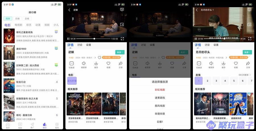 观影时光_3.1.9 | 纯净版全新安卓影视播放APP,多线路资源,短剧专区