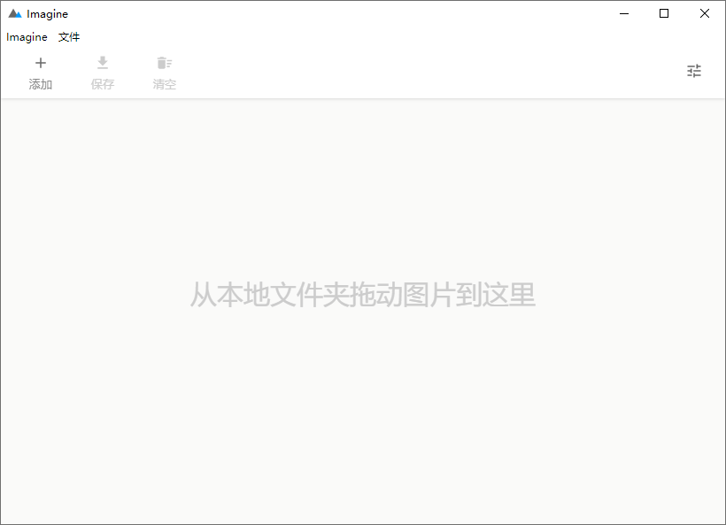 Imagine v2.0.1开源图片压缩利器-润格副业网-每天分享热门副业赚钱项目