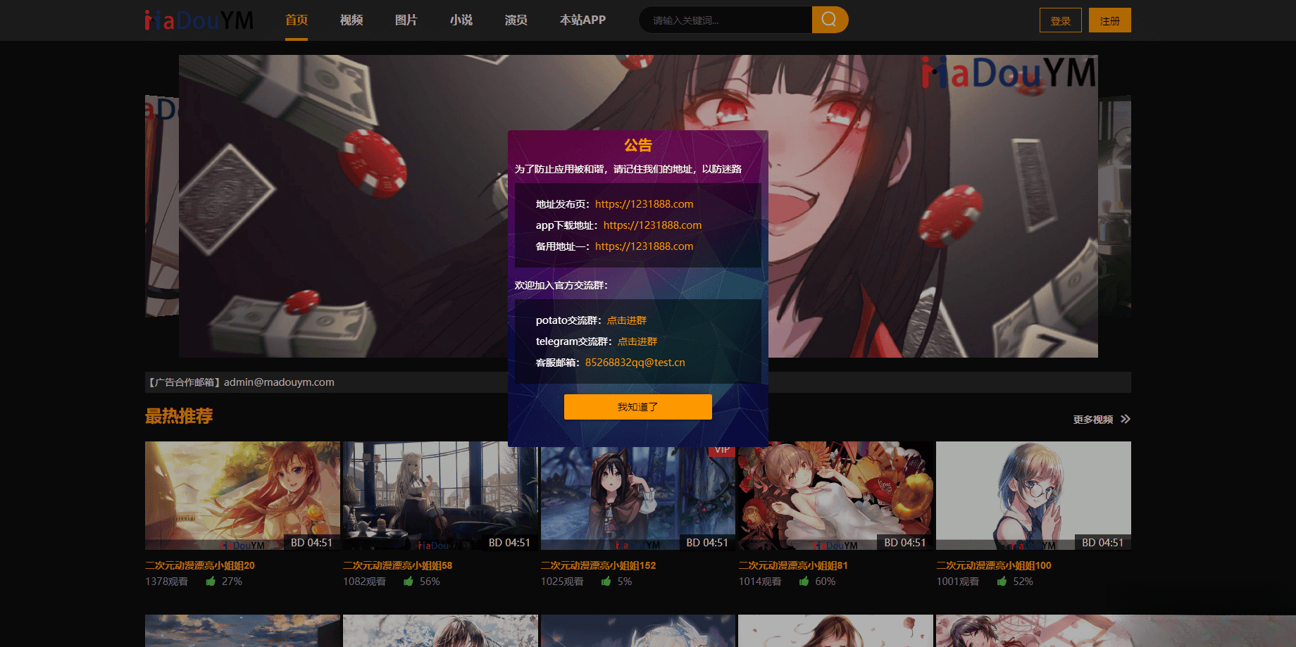 鱿鱼视频模板MDYS12麻豆模板源码支持小说视频写真-润格副业网-每天分享热门副业赚钱项目