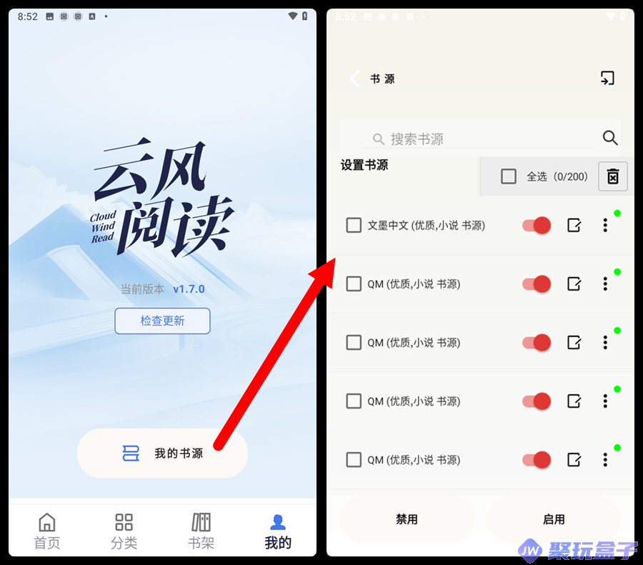 云风阅读V1.7.0|免费无广告版内置书源，免费看小说