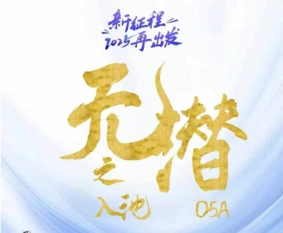 无潜不起全域入池方法论，2025再出发，全程干货满满，带你掌握全域入池关键技巧-润格副业网-每天分享热门副业赚钱项目