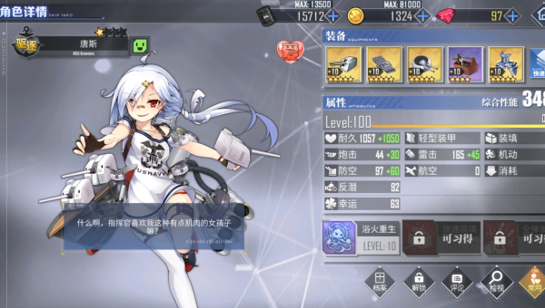 《碧蓝航线》战列巡洋舰的技能机制与战斗技巧-润格副业网-每天分享热门副业赚钱项目