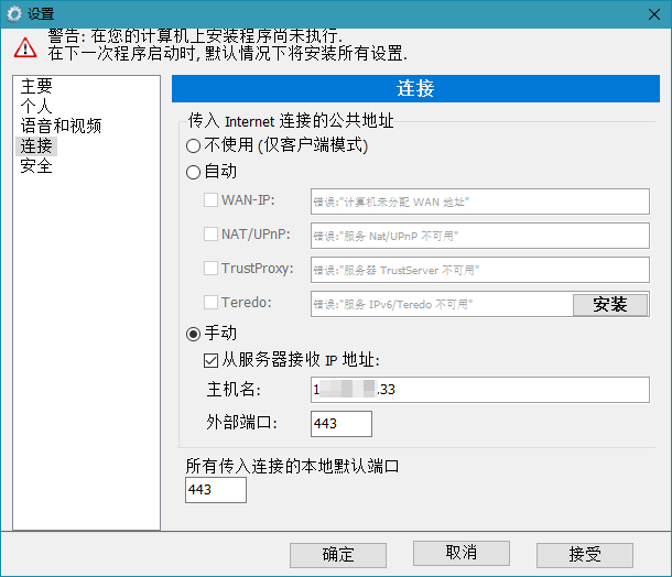 TrustViewer远程协助v2.14.2单文件版-趣奇资源网-第8张图片 TrustViewer远程协助v2.14.2单文件版-趣奇资源网-第8张图片