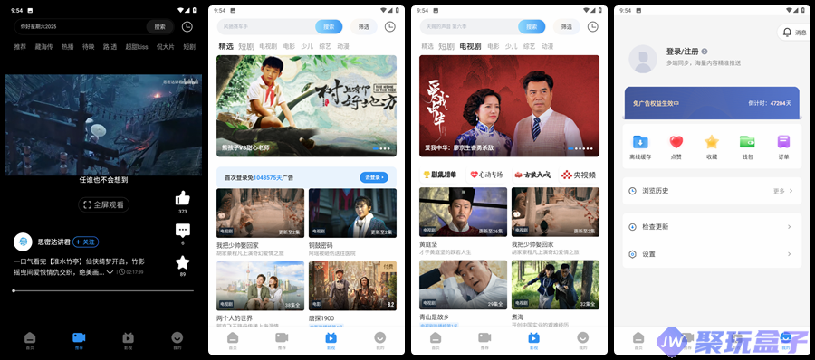 影视大全v6.2.4|免广告版 ,多平台海量视频资源聚合