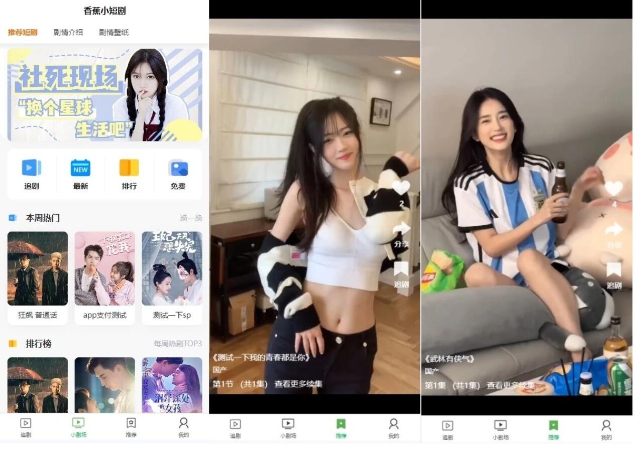 PHP开源影视短剧系统源码-润格副业网-每天分享热门副业赚钱项目