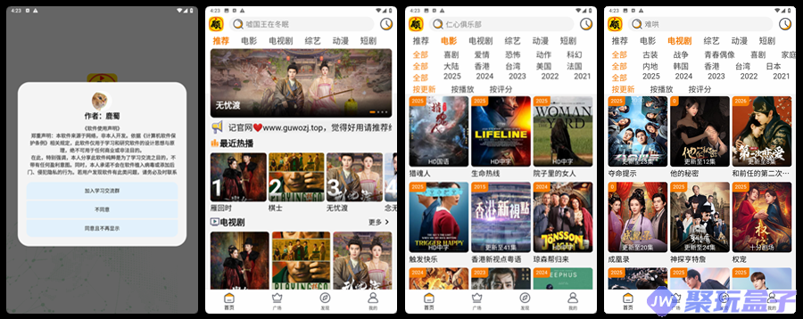 顾我追剧_4.2.0 | 去广告版,海量影视资源内置社区、短视频、图库、音乐等-润格副业网-每天分享热门副业赚钱项目