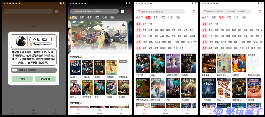 橘汁视频_3.0.0.5|去广告版全新安卓影视资源APP-润格副业网-每天分享热门副业赚钱项目