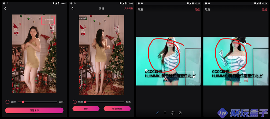 去水印视频解析_1.1.26|高级版，短视频去水印下载 + 视频除水印