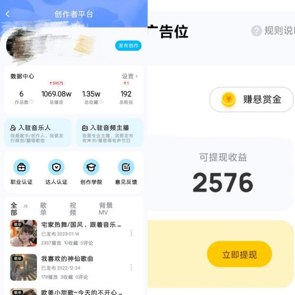 酷狗音乐推广计划,一键歌单模式,6个歌单搞了2576元?-图片2