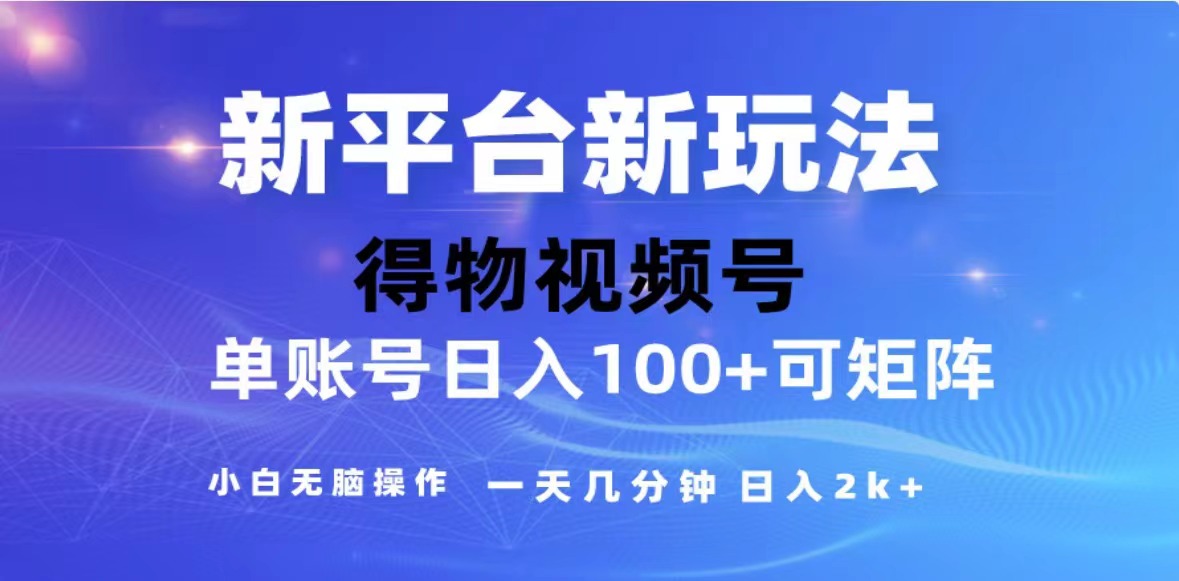 (13007期)2024年最新微信阅读玩法 0成本 单日利润500+ 有手就行-润格副业网-每天分享热门副业赚钱项目