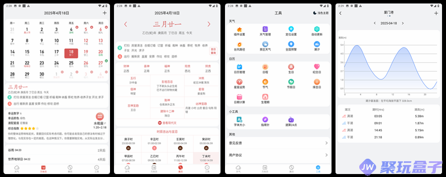 小云天气 5.5.3 | 去广告纯净版,天气预报软件
