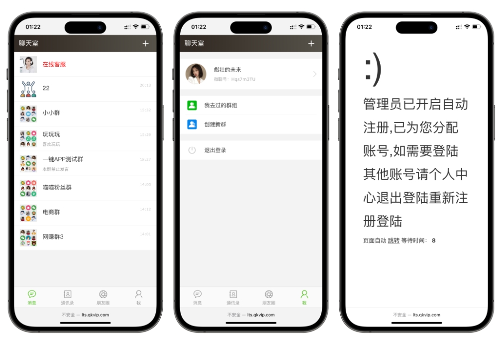 聊天室H5实时群聊聊天室 h5聊天室源码全开源系统-润格副业网-每天分享热门副业赚钱项目